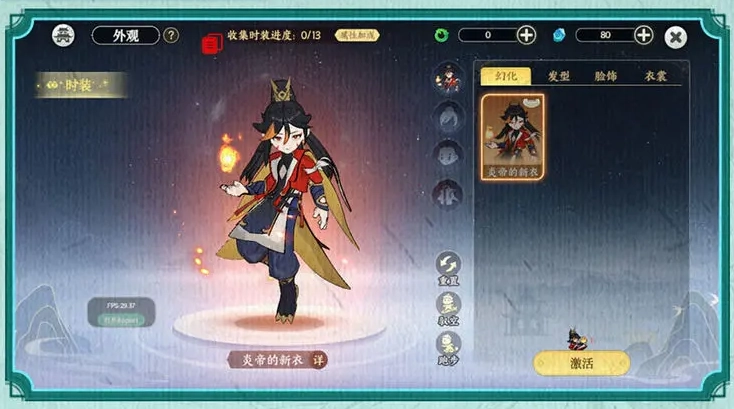 掌门下山安卓版