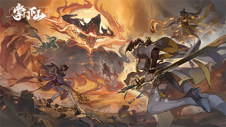 掌门下山安卓版