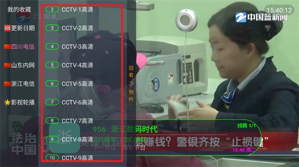 公益云TV安卓版 公益云TV安卓版