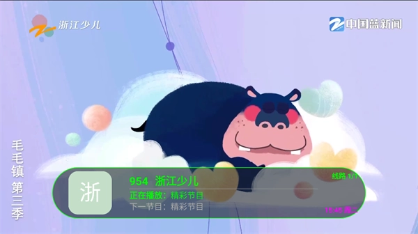 公益云TV安卓版 公益云TV安卓版