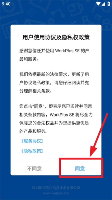 workplus se
