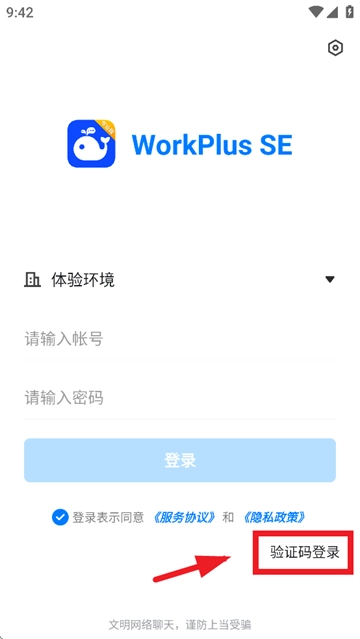 workplus se