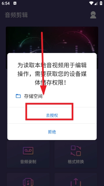音频剪辑音乐剪辑