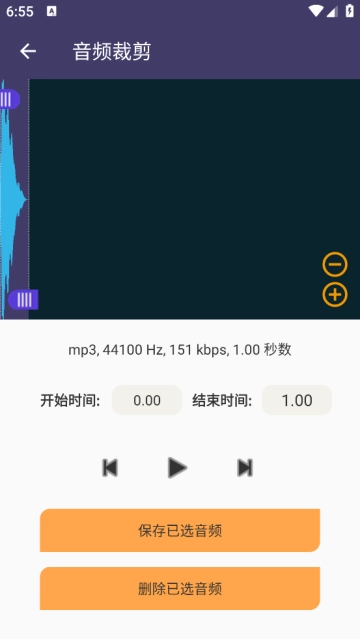 音频剪辑音乐剪辑