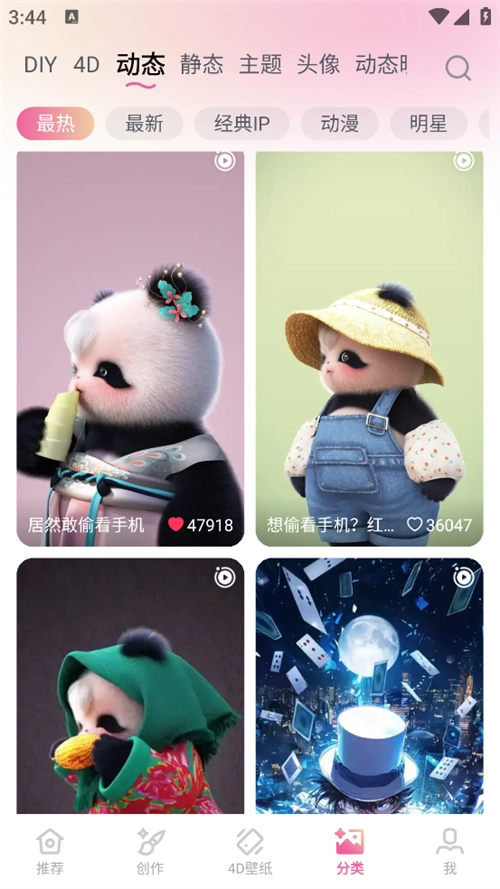 万能桌面美化软件