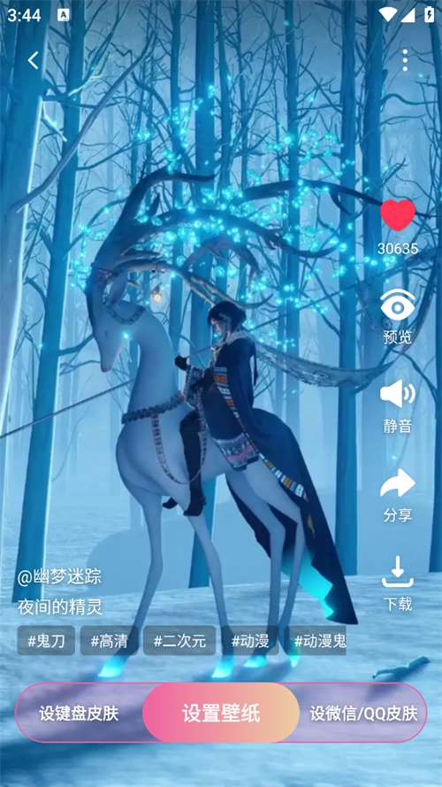 万能桌面美化软件