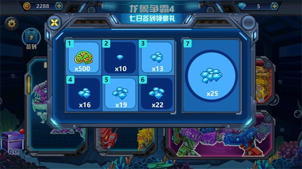 龙兽争霸4深海狂魔