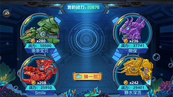 龙兽争霸4深海狂魔