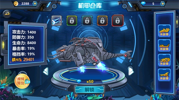 龙兽争霸4深海狂魔