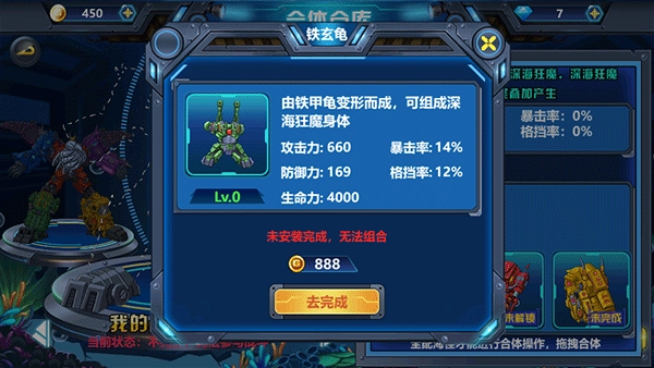 龙兽争霸4深海狂魔