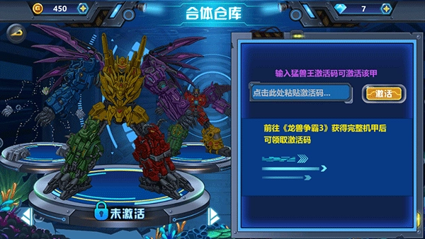 龙兽争霸4深海狂魔