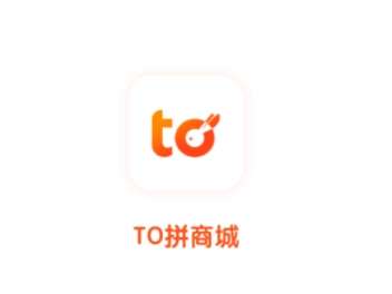 To拼