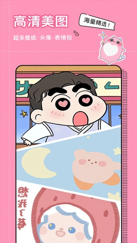 小精灵美化软件最新版