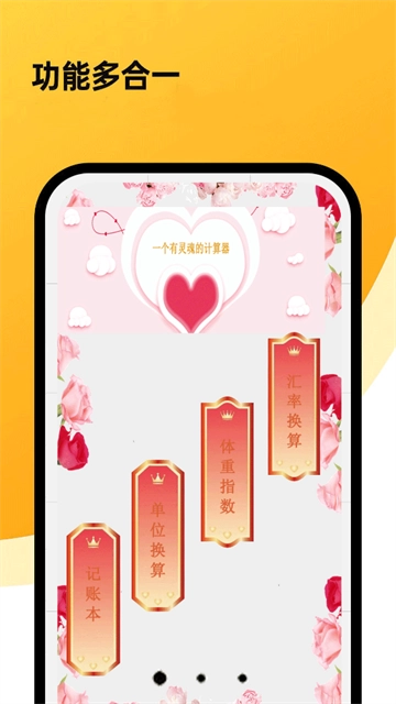 全智能计算器hd