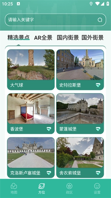 3D卫星高清实景地图最新版