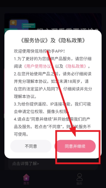 快瓴场控助手免费版