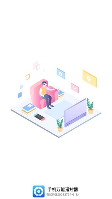 手机万能遥控器正版