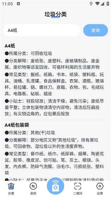 手机万能遥控器正版