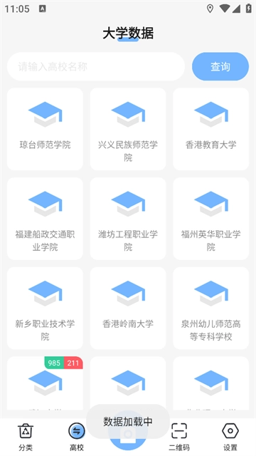 手机万能遥控器正版