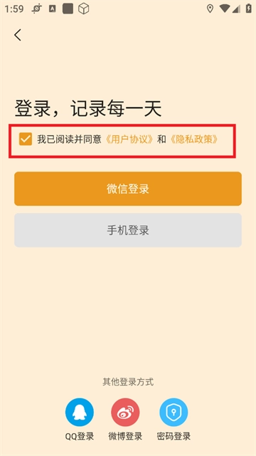 流光日记安卓版