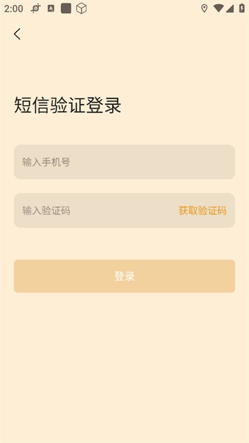 流光日记安卓版