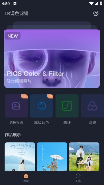LR调色滤镜 LR调色滤镜
