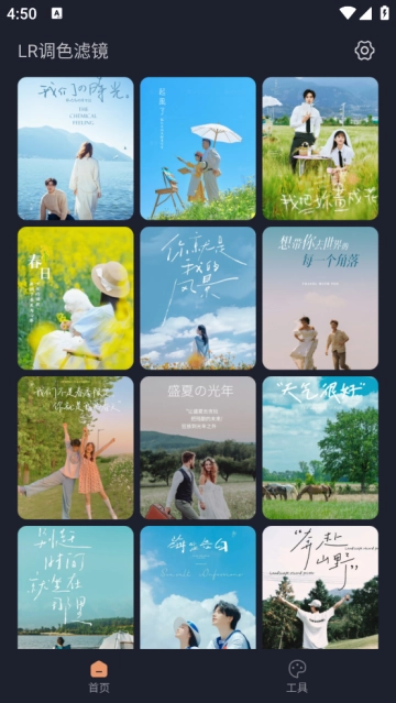 LR调色滤镜 LR调色滤镜