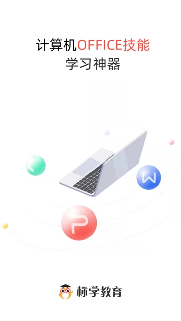 计算机二级通关题库