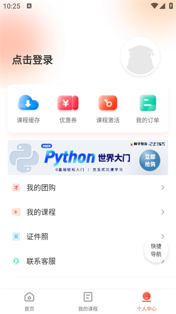 计算机二级通关题库