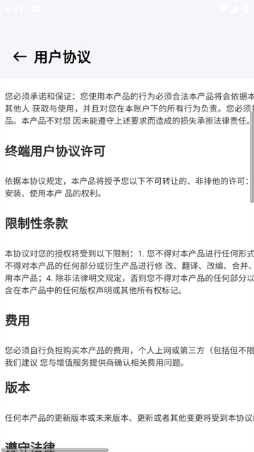 日新地图安卓版