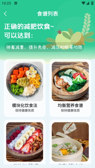 fitness健身食谱运动减肥最新版