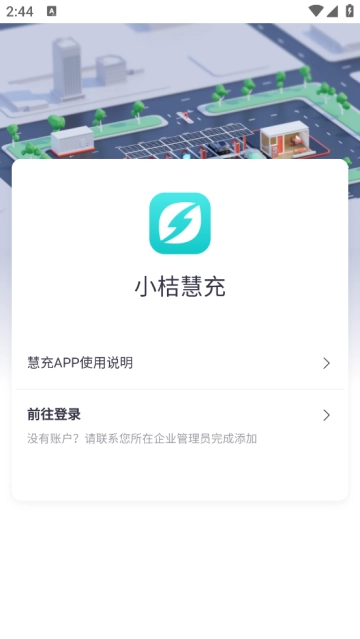 小桔慧充商家版最新版本
