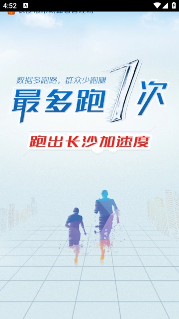 长沙市场监管最新版