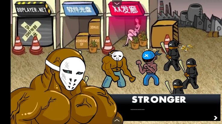 闪客快打3拼命之王游戏