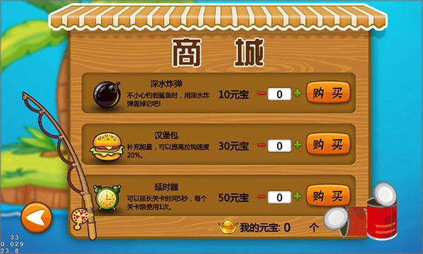 熊出没钓鱼游戏