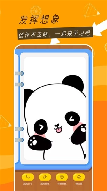 涂鸦小能手小游戏 涂鸦小能手小游戏