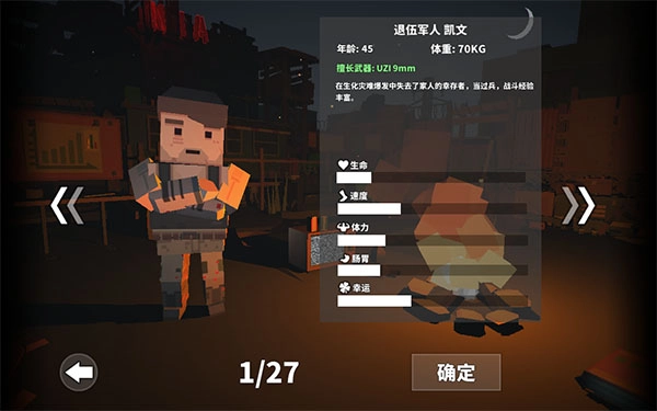 僵尸游戏官方版下载