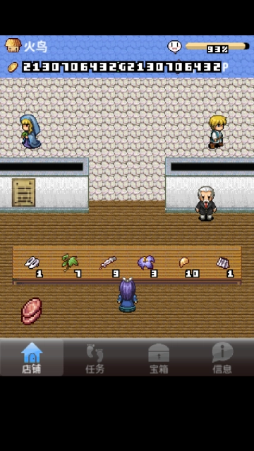 王国道具店2汉化版