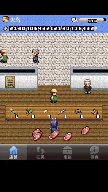 王国道具店2汉化版