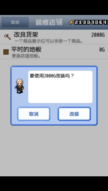 王国道具店2汉化版