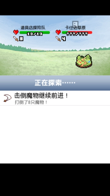 王国道具店2汉化版