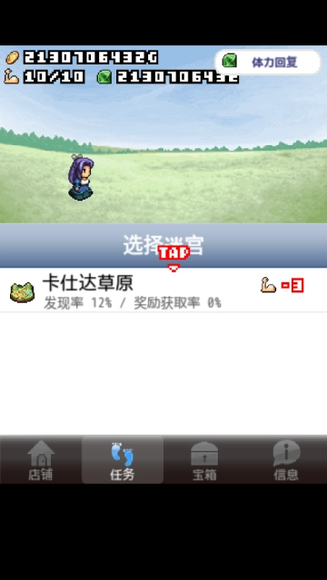 王国道具店2汉化版