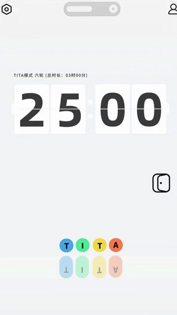 TITA专注安卓版