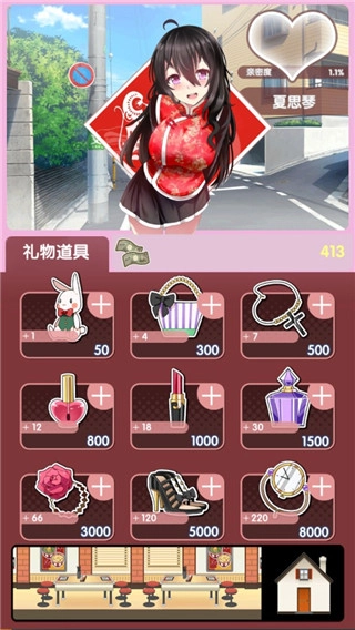 我的打工女友游戏