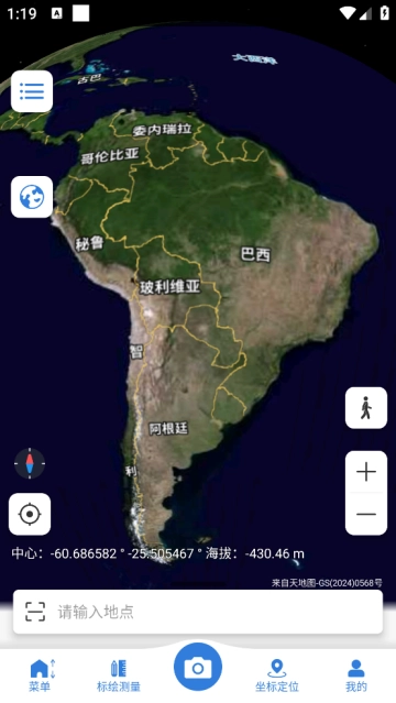 bigemap卫星地图最新版