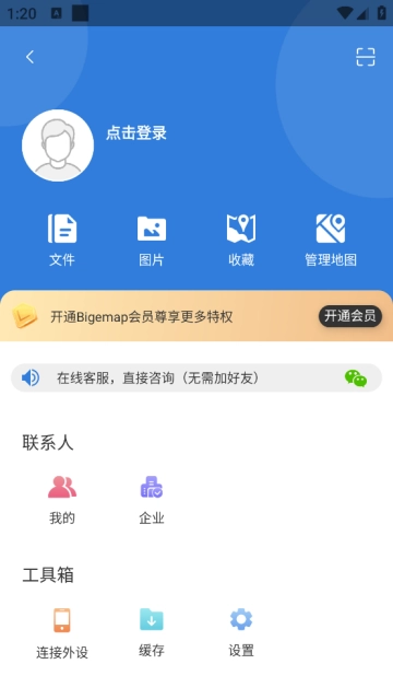 bigemap卫星地图最新版