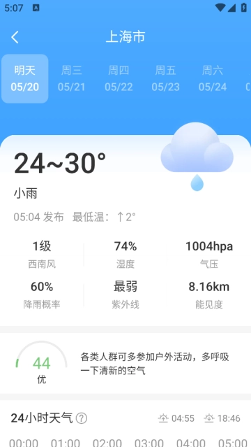 卫星智报天气安装 卫星智报天气安装