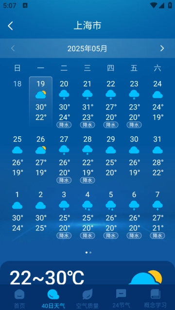 卫星智报天气安装 卫星智报天气安装