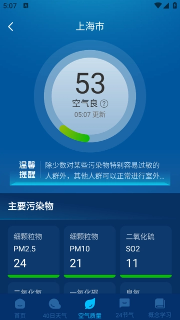 卫星智报天气安装 卫星智报天气安装