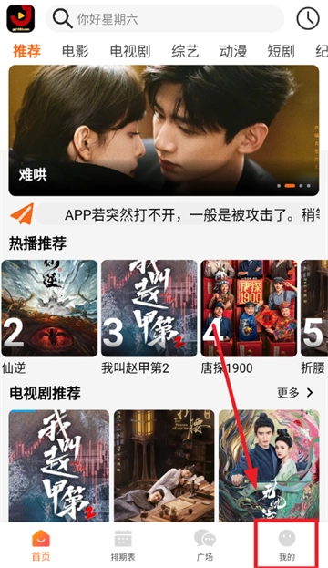 金牌影院安装正版